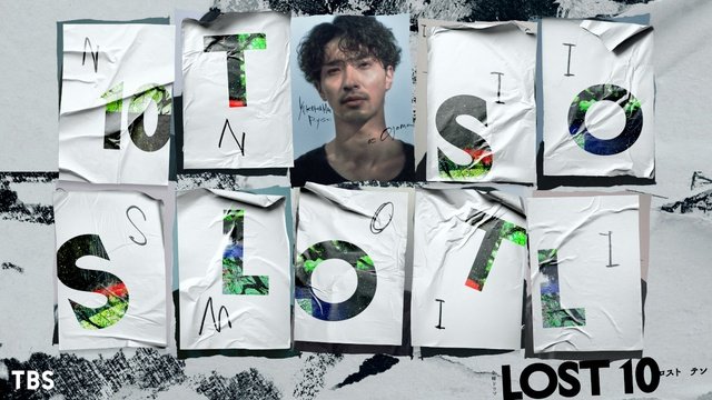 横浜流星、GP帯連ドラ初単独主演　10月期「LOST10」で遭難事件追う刑事役