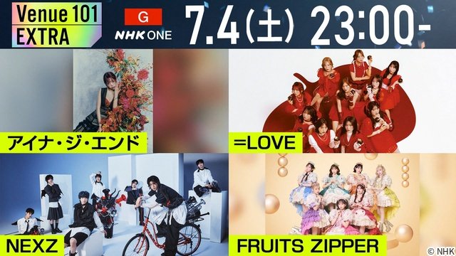 =LOVE×ふるっぱー×とき宣がメンバー愛を確かめる!「Venue101 EXTRA」公開収録