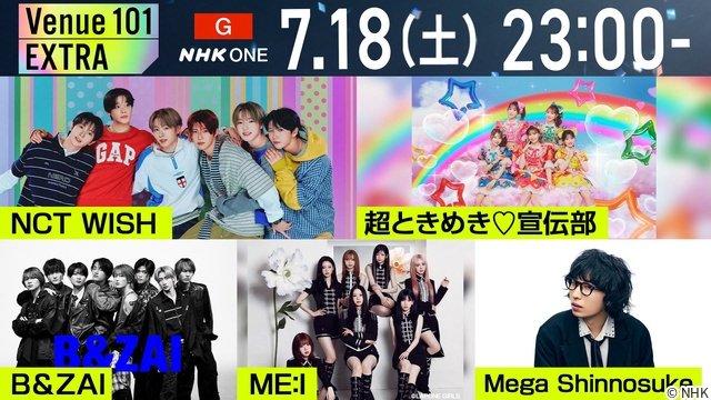 B&ZAI「Venue101」初登場!「なつ♡あい」など披露 NCT WISHやとき宣らも