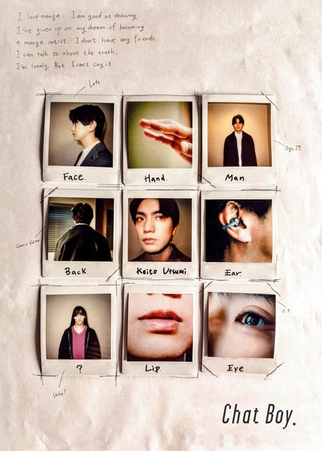 正門良規主演「Chat Boy」KVが解禁！　人型AI役で川島如恵留が共演