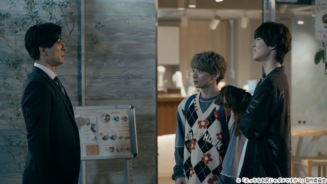 「えっちなお尻じゃダメですか?」第2話写真が一挙解禁! 第1話冒頭が無料公開