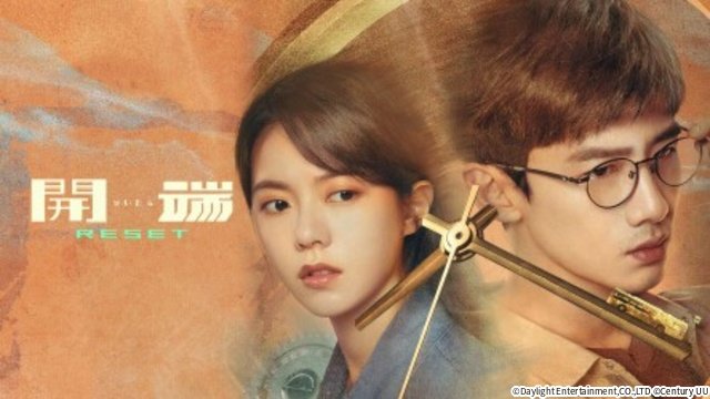 中国大ヒットSFサスペンス「開端-RESET-」が配信。バス爆発事件から始まる無限ループ