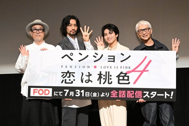 柏木悠「こんなに自由なドラマは初めて」――リリー・フランキーらが語る「ペンション・恋は桃色」の裏話