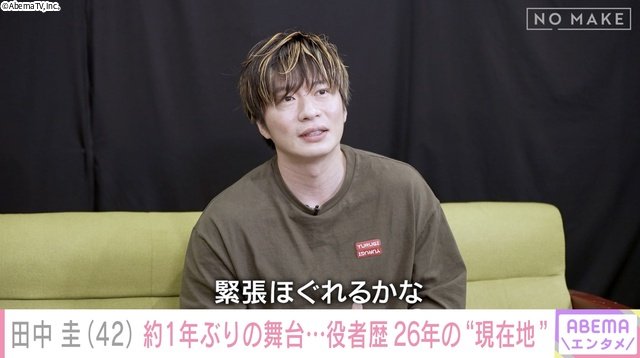 田中圭、約1年ぶりの舞台主演に密着！　今後の目標は「おなかの肉とろうかな」