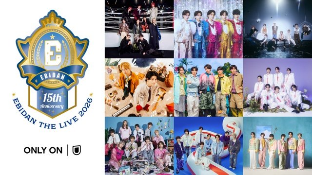 Kis-My-Ft2ツアーや超特急、M!LKらによる“エビライ”を独占ライブ配信【U-NEXT8月の音楽ラインアップ】
