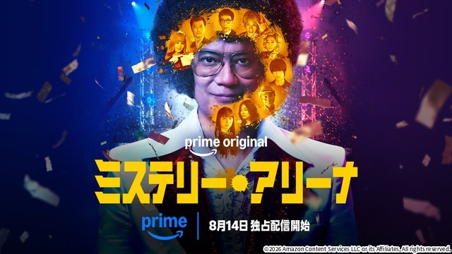 木村拓哉「TOKYOタクシー」や「踊る大捜査線」劇場版ほか【Prime Video8月新着作品】