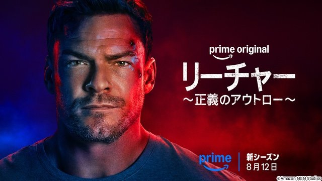 木村拓哉「TOKYOタクシー」や「踊る大捜査線」劇場版ほか【Prime Video8月新着作品】