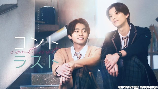 BLを見ないライターが選ぶ、第1話を片っ端から見て続きが気になったBLドラマ3選