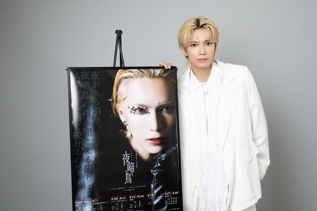 地元・島根で凱旋公演も　糸川耀士郎、1人音楽劇「夜啼鳥」開幕直前インタビュー