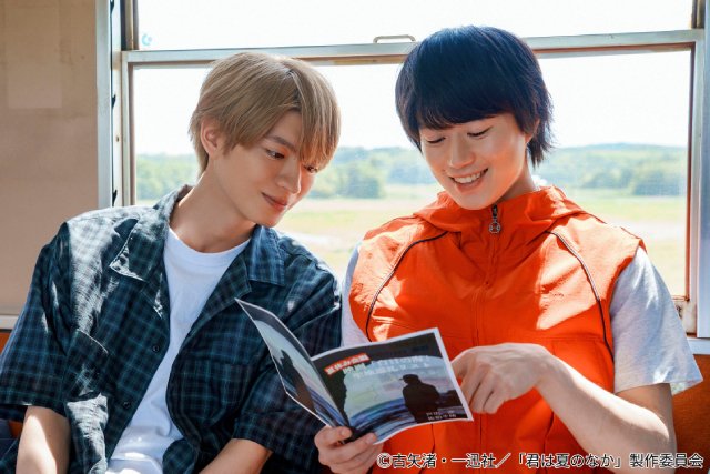 奥智哉&杢代和人「君は夏のなか」に「神作」の声が続出! 第2話では渉と千晴が“聖地巡礼”へ