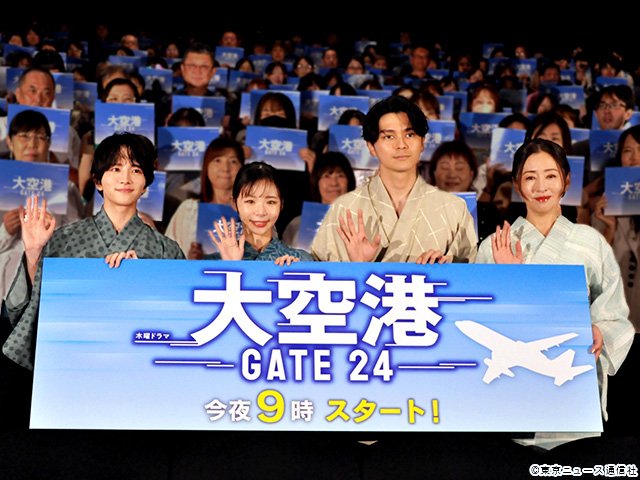 大空港～GATE24～／会見