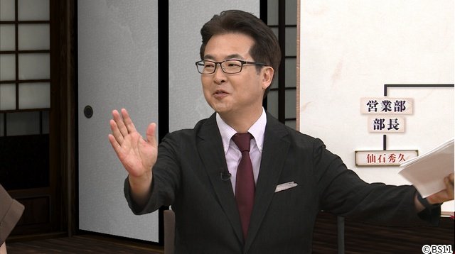 榎木孝明、山崎怜奈らが大盛り上がりの“豊臣談議”を展開 BS11「偉人・敗北からの教訓」