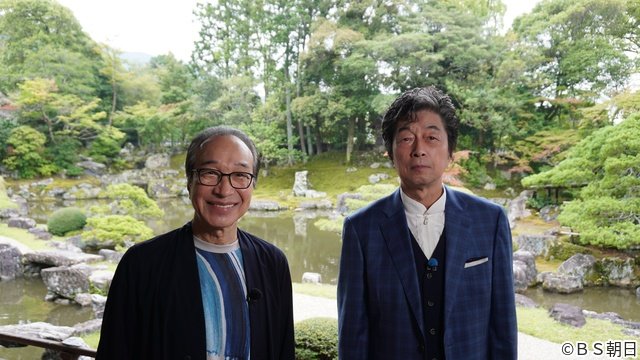 「あなたの知らない京都旅」中村雅俊と小日向文世、“心の兄弟”と呼び合う2人が絆を再確認する京都旅へ