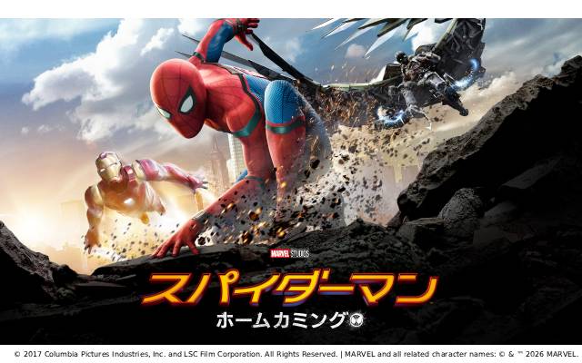 シルバーウィークは「スパイダーマン」で決まり! 9月20日からシリーズを連続放送