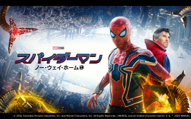 シルバーウィークは「スパイダーマン」で決まり! 9月20日からシリーズを連続放送