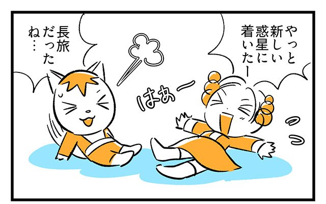 EPISODE 31.「あと5分…」1ページ目 EPISODE 31.「あと5分…」1ページ目・1コマ目/町あかり漫画連載 Cheerly!