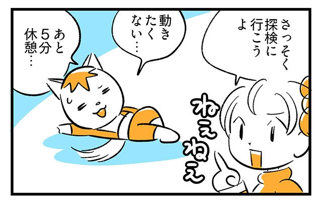 EPISODE 31.「あと5分…」1ページ目 EPISODE 31.「あと5分…」1ページ目・2コマ目/町あかり漫画連載 Cheerly!