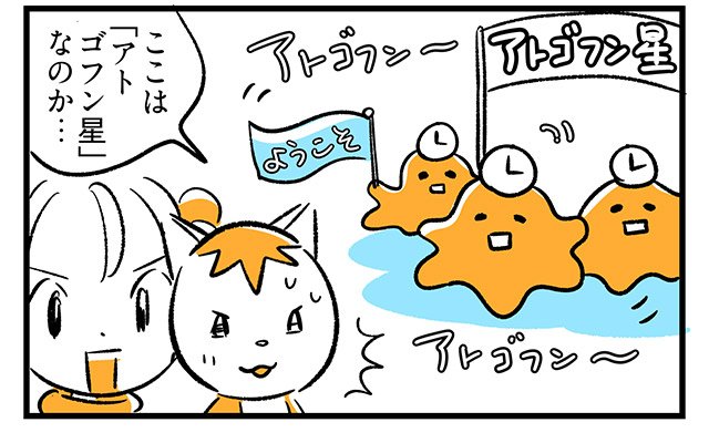 EPISODE 31.「あと5分…」1ページ目 EPISODE 31.「あと5分…」1ページ目・4コマ目/町あかり漫画連載 Cheerly!