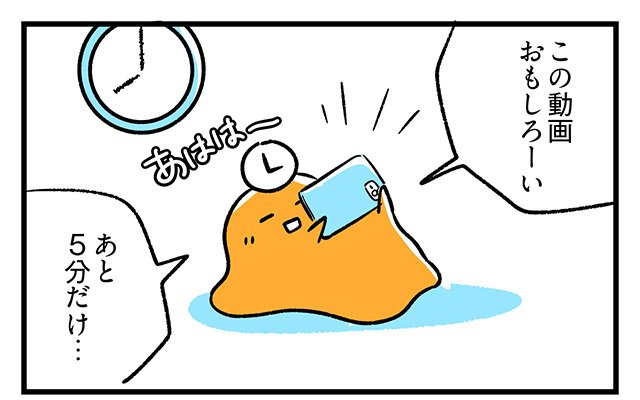 EPISODE 31.「あと5分…」2ページ目・1コマ目／町あかり漫画連載 Cheerly！