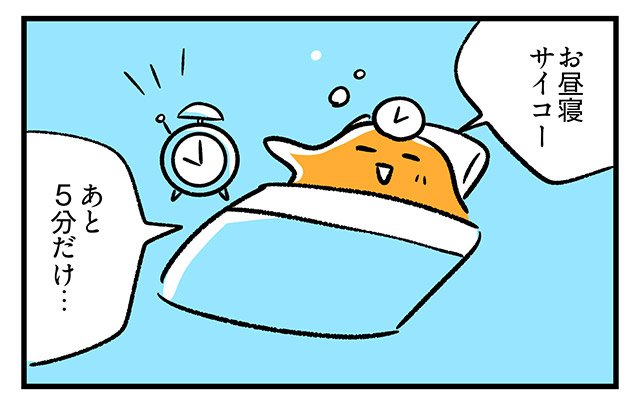 EPISODE 31.「あと5分…」2ページ目・2コマ目／町あかり漫画連載 Cheerly！