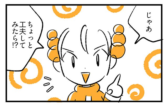 EPISODE 31.「あと5分…」3ページ目・2コマ目／町あかり漫画連載 Cheerly！