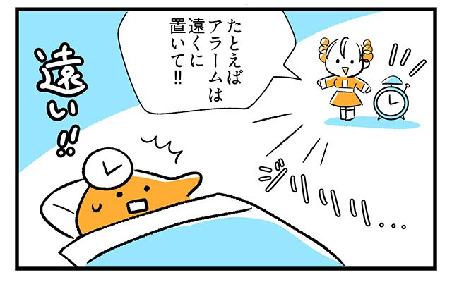 EPISODE 31.「あと5分…」3ページ目・3コマ目／町あかり漫画連載 Cheerly！