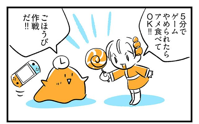 EPISODE 31.「あと5分…」4ページ目 EPISODE 31.「あと5分…」4ページ目・1コマ目/町あかり漫画連載 Cheerly!