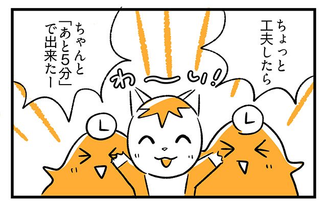 EPISODE 31.「あと5分…」4ページ目 EPISODE 31.「あと5分…」4ページ目・2コマ目/町あかり漫画連載 Cheerly!