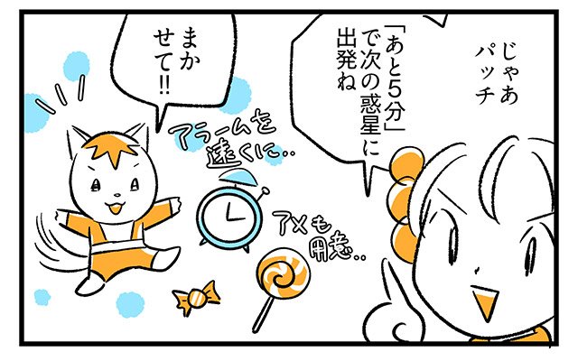 EPISODE 31.「あと5分…」4ページ目 EPISODE 31.「あと5分…」4ページ目・3コマ目/町あかり漫画連載 Cheerly!