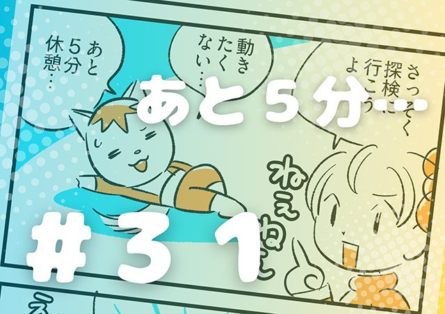 EPISODE 31.「あと5分…」／町あかり漫画連載 Cheerly！《チアリー！》