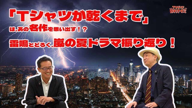 目利きセミ260818メインビジュアル