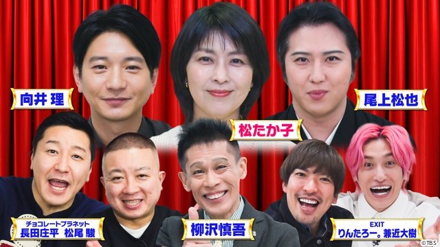 亀梨和也が「6SixTONES」にサプライズ登場! 大先輩との共演で6人も緊張モードに