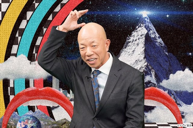 カズレーザーMC「選ばれし頂点サマ」がレギュラー化　中島裕翔＆阿部亮平らがゲスト出演