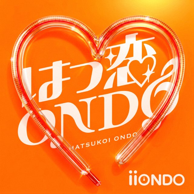 EBiDANに8人組新グループ・iiONDO誕生! 8月7日にデビュー曲「はつ恋ONDO」を配信