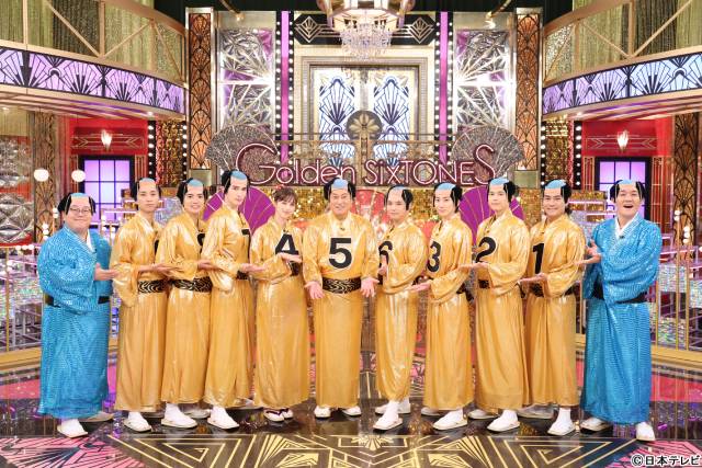 「Golden SixTONES」松平健が「マツケンナンバー」に降臨　中条あやみ暴走＆千葉雄大はパニック