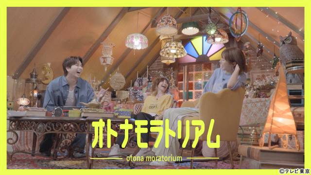 M!LK・塩﨑太智が同世代の悩みを代弁 YOU&若槻千夏と激論!?「オトナモラトリアム」放送