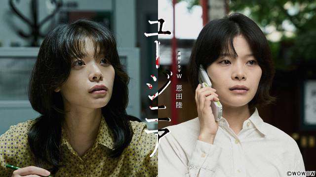 岸井ゆきの「同じくらいのプレッシャーも」恩田陸著「ユージニア」待望の映像化で主演