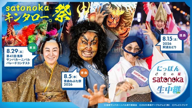 キンタロー。がねぶた祭に降臨!「今後のメイクに深みが増すこと間違いなし」