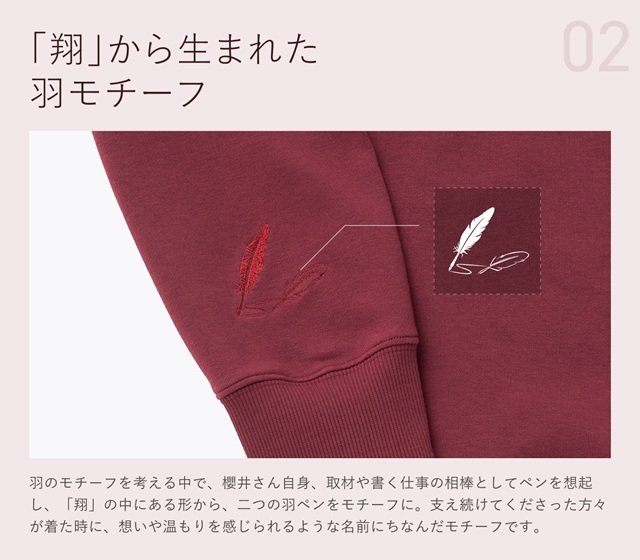 櫻井翔「BAKUNE」コラボ監修 デザインに込めたファンへの思い「僕の温度も感じてもらえたら」