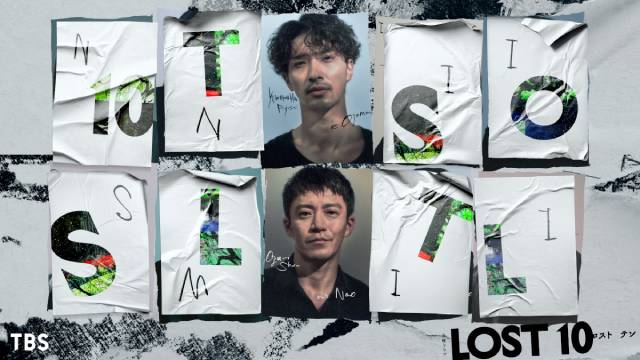 小栗旬、5年ぶり民放ドラマ「LOST10」で横浜流星と初共演「真っすぐで情熱があって、もう最高」