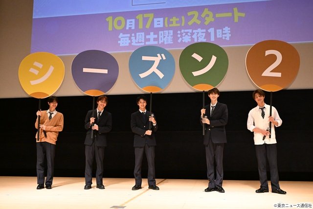藤本洸大&簡秀吉ら「修仲」5人が制服姿で再集結! 笑い満載の同窓会でシーズン2をサプライズ発表