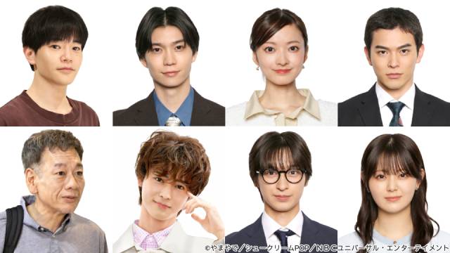 鈴木仁&押田岳「おまキス」“じれキュン”ビジュアル&新キャスト公開