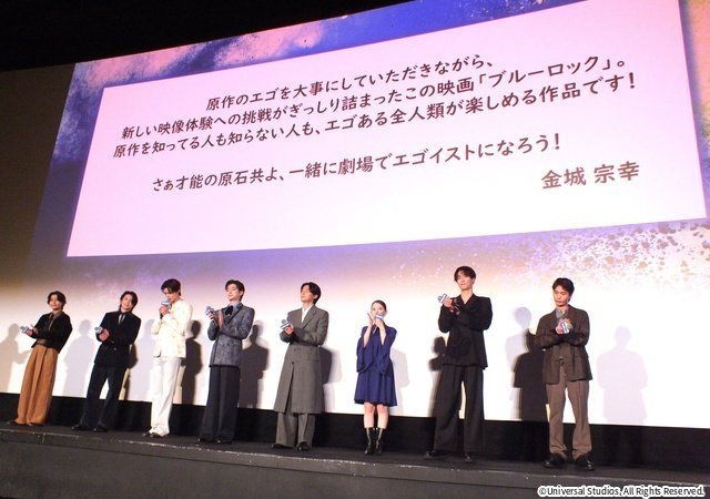映画『ブルーロック』初日舞台あいさつ　窪田正孝のサプライズ登場に高橋文哉らがびっくり！