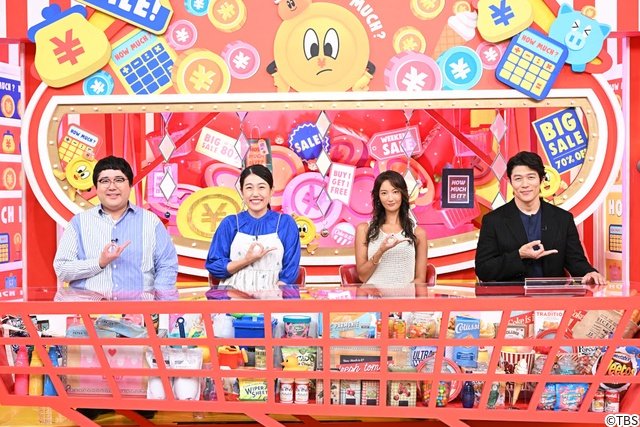 鈴木亮平、菜々緒ら参戦 岩﨑大昇はクイズ、猪狩蒼弥はクレーンゲームに挑む「いくらかわかる金?」