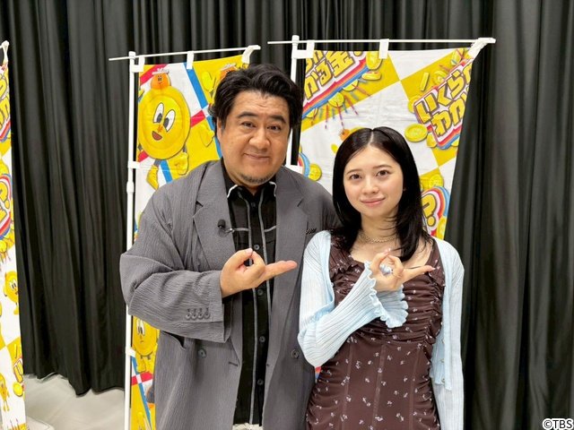 鈴木亮平、菜々緒ら参戦 岩﨑大昇はクイズ、猪狩蒼弥はクレーンゲームに挑む「いくらかわかる金?」