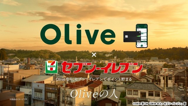 櫻井翔“セブンイレブンの人”でOlive新CMに登場! 吉高由里子・ダイアン津田も出演