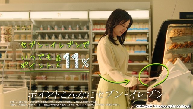 櫻井翔“セブンイレブンの人”でOlive新CMに登場! 吉高由里子・ダイアン津田も出演