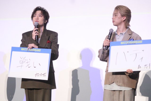 森愁斗、椿泰我らにとっての「ウォーターガーディアンズ」とは? 一同が距離を縮めた裏話も告白
