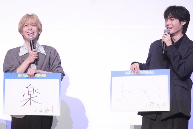 森愁斗、椿泰我らにとっての「ウォーターガーディアンズ」とは? 一同が距離を縮めた裏話も告白