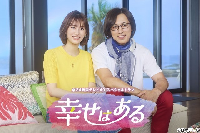 田中樹、「24時間テレビ」SPドラマでつんく♂支えるエンジニア役に 武田真一も担当医師役で出演